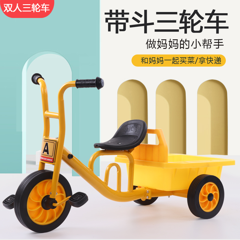 Kindergarten tricycle bicycle children's special outdoor car children with rear bucket can take people double toy car