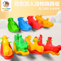 Enfants Double dentition Seesaw Indoor Seesaw Seesaw Kindergarten Outdoor Toy-Horse Rocking Horse Home Baby Plastic