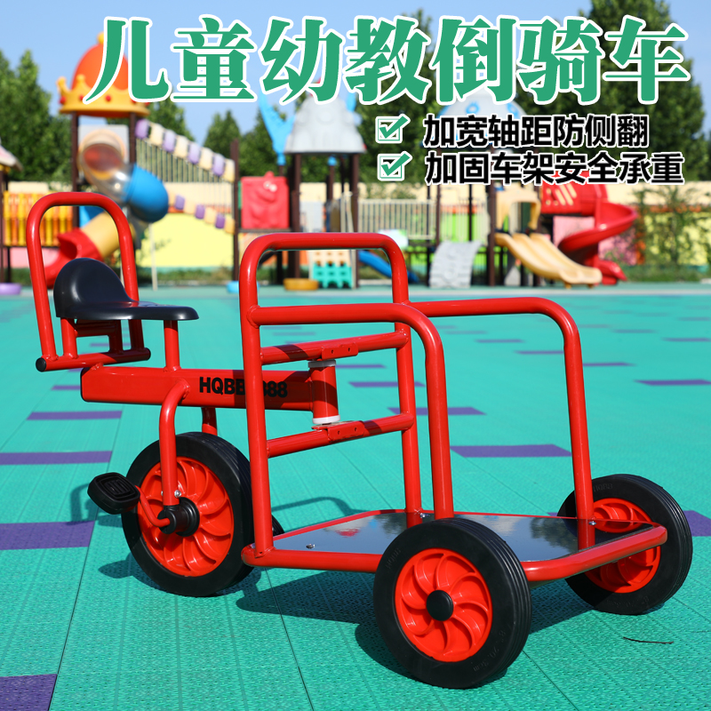 Kindergarten Special Children Tricycle Bike Double cycling Outdoor Toy Bike