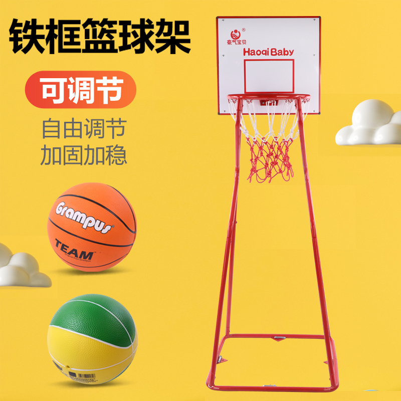Kindergarten preschool kitchen children's basketball rack sensory training equipment outdoor toy sports indoor household fitness