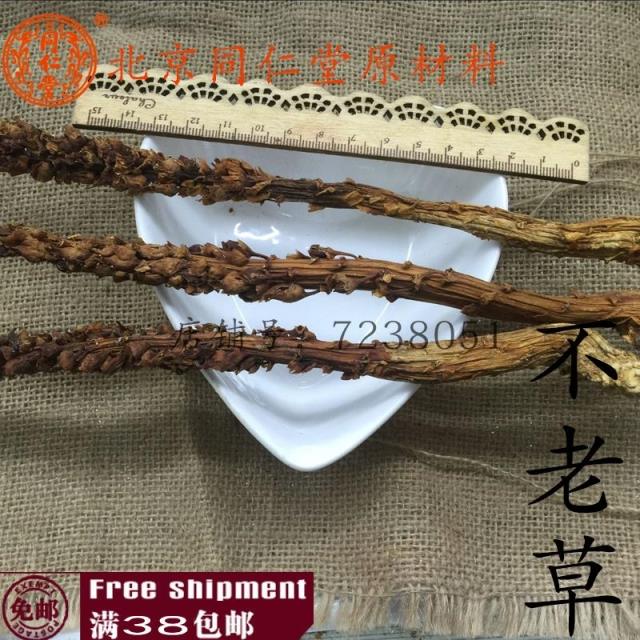 Beijing Tongrentang Chinese herbal medicines Cistanche cistanche 100g can be powdered
