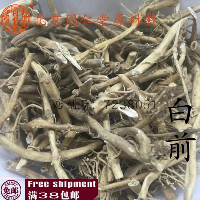 Beijing Tongrentang Chinese herbal medicine white front selection white front bamboo leaves can be powder 100g full