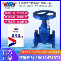 Soft seal concealed stem gate valve Flange gate valve Z45X-16Q Tianjin Tanggu Watts valve