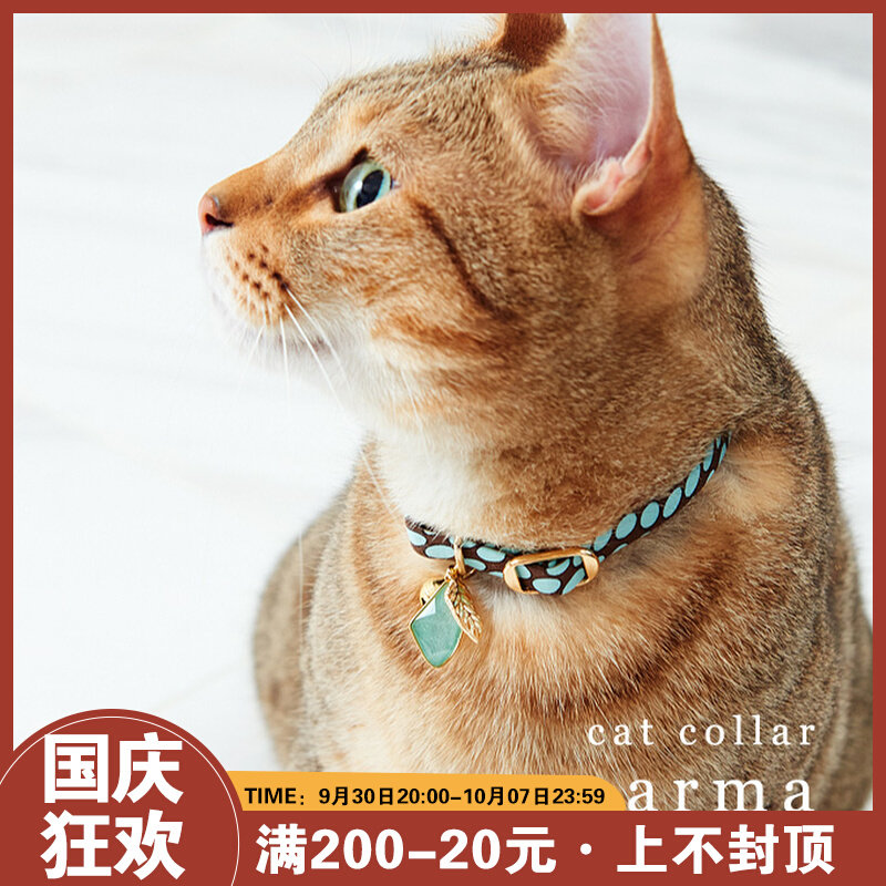 Cat World Japan Air Transport Cat Collar Cat Necklace Cat Neck Sleeve Cat Collar Spot Imitation Diamond Dot
