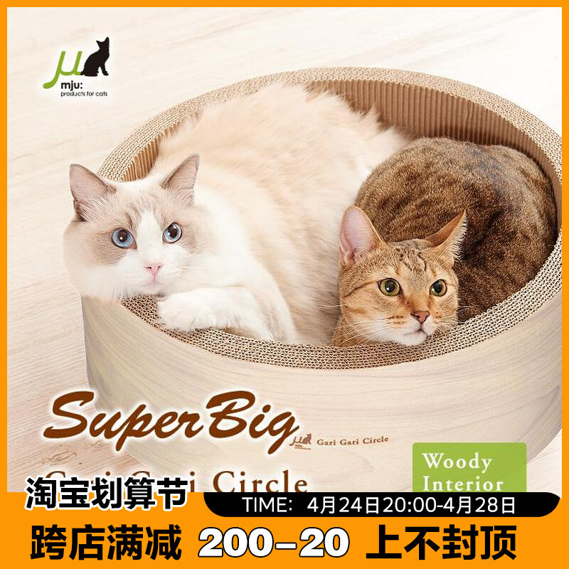 Cat World Corrugated cat cat's nest round season can be used to grind paw cat cat cat cat cat cat cat cat cat cat cat cat grab board super large