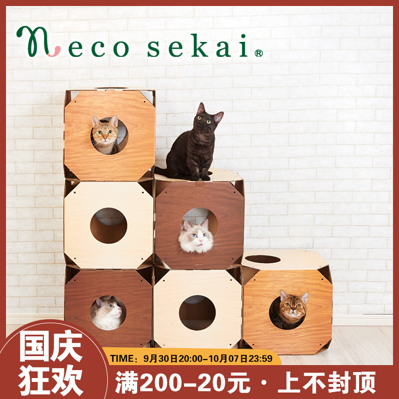 necosekai cat scratching board cat toy corrugated paper wear-resistant scratching cat litter cat house cat combination furniture castle
