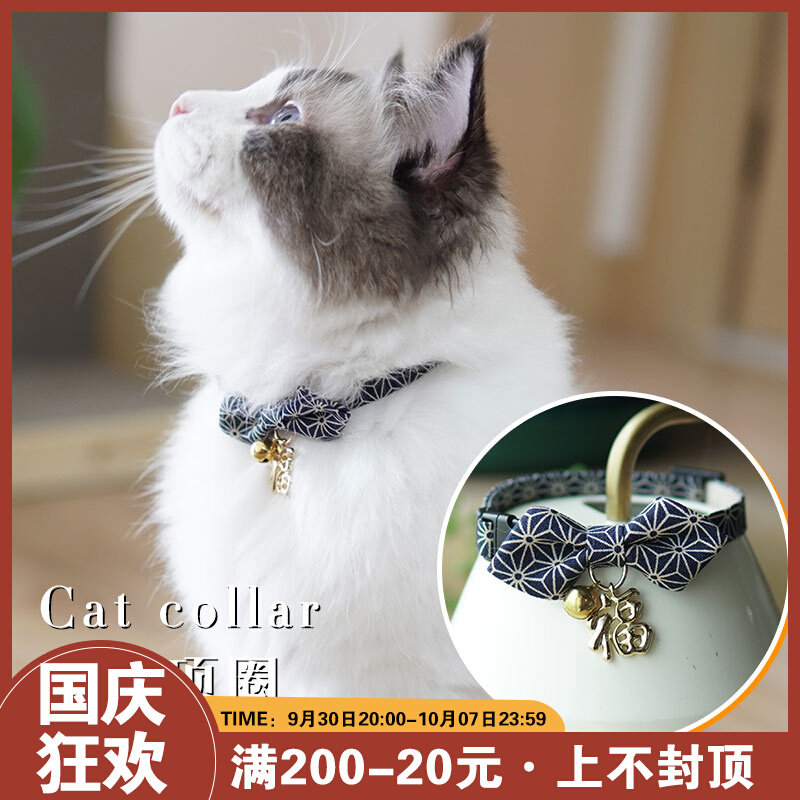 Cat World Japan imported lucky cat collar pet necklace cat jewelry blessing character bell pendant