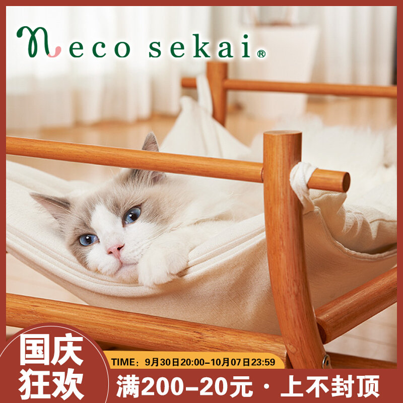 Japan necosekai imported rattan wooden cat hammock cat litter cat bed pet bed autumn and winter warm four seasons universal