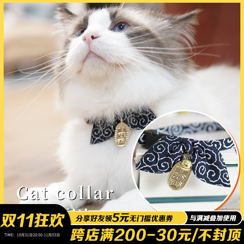 Cat World Japanese Tang grass cast bead cat collar cat accessories with bell pendant cat collar pet necklace