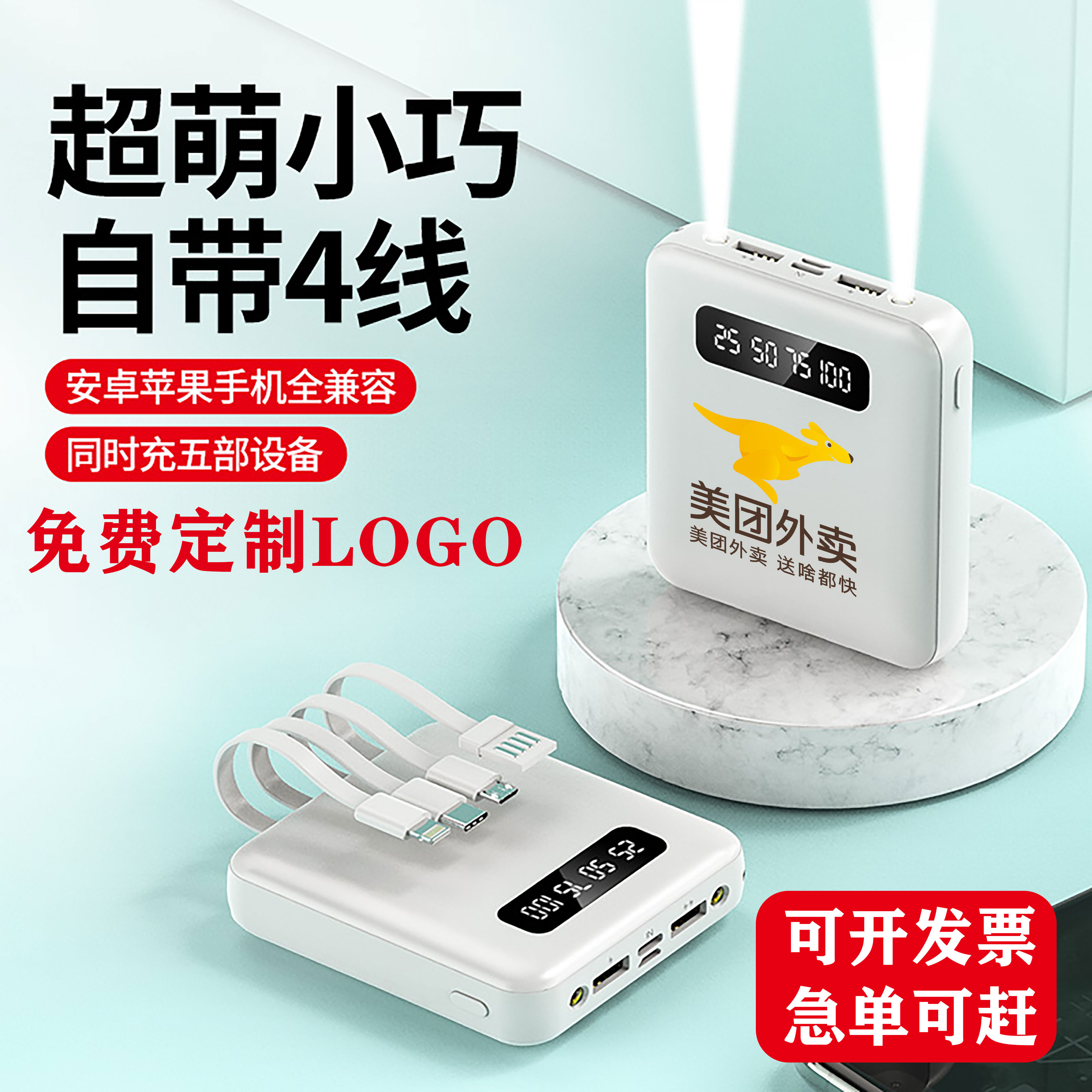 Charging treasure custom logo mobile power custom printing and lettering corporate activities accompanying gifts for customer teachers