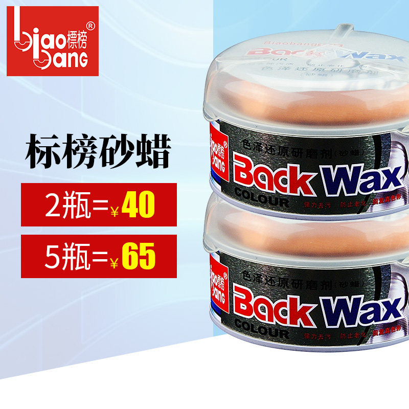 Flavored colour reduction abrasive abrasive wax car paint protects wax sand wax to scratched upper light decontamination wax solid wax wax