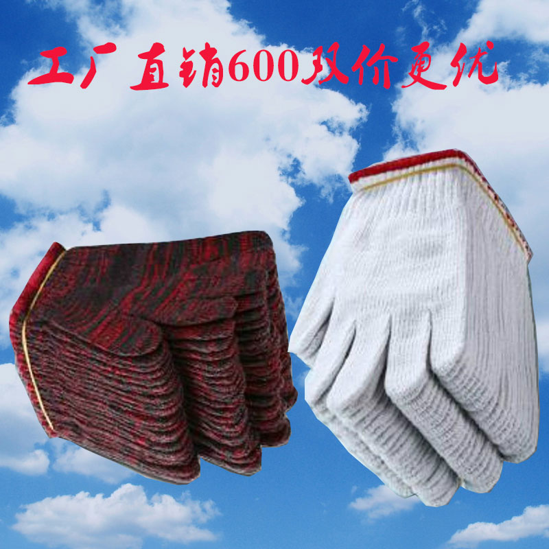 Gloves Labor Protected Wear Cotton Thread Work Thickening Protective Nylon Repair Cart White Yarn Female Pure Cotton Non-slip Male Work-Taobao