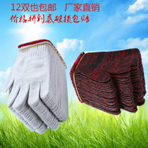 Gloves Raubao abrasion resistant work lady small number nylon labor repair car mechanic mold protective male workers work