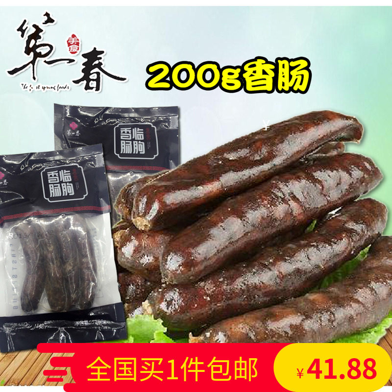 Shandong first spring sausage Weifang Linqu sausage 200g pure meat air-dried sausage cooked flavor sausage