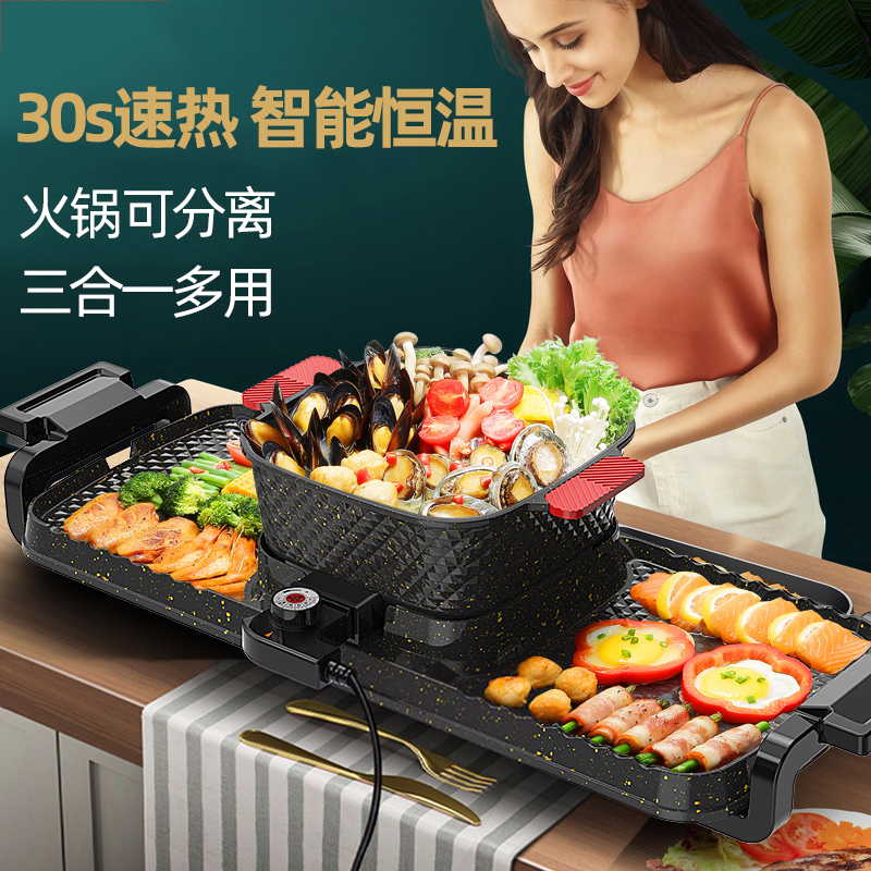 Home Barbecue Hotpot integrated boiler room Smoke-free non-stick grilled grill pan frying and baking multifunctional two-in-one electric oven