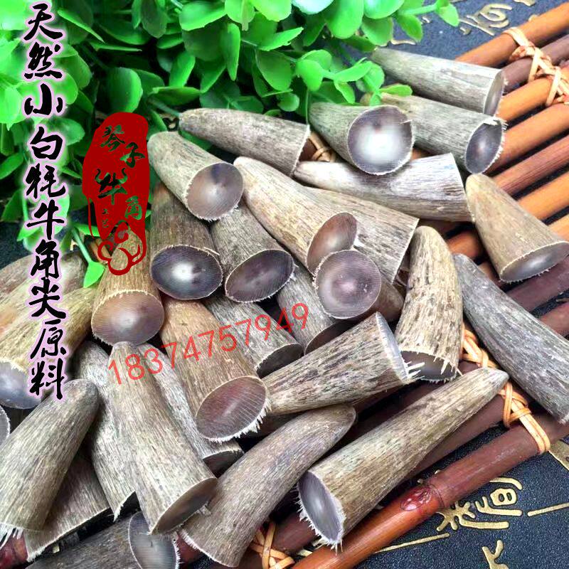 Natural white flower yak horn small tip raw material horn pendant key buckle accessories Horn Text Play Accessories Ancient Playstuff