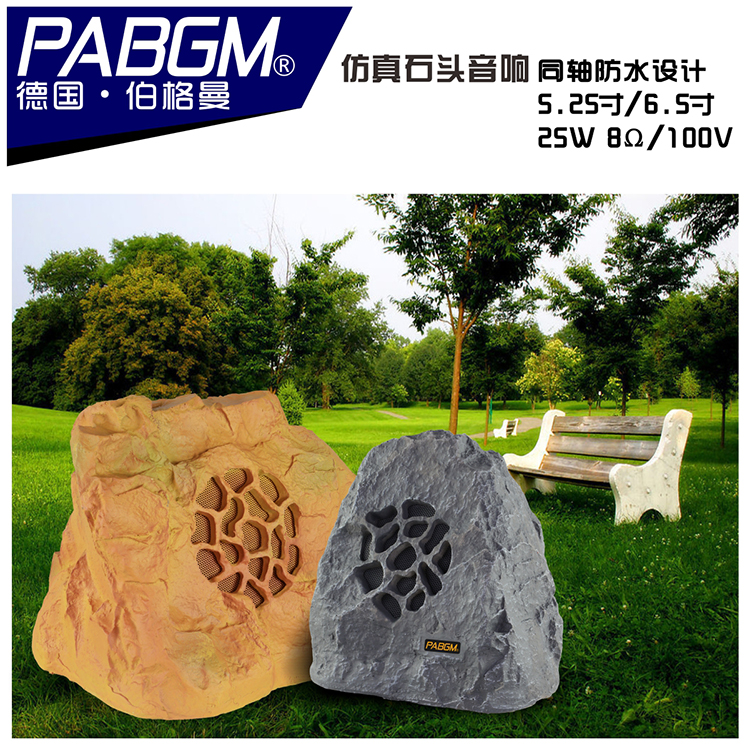 German Bergman Cutting Coaxial Waterproof Stone Gray Simulation Meadow Lawn Speaker Park Trumpet