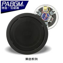 German PABGM 6 inch black ceiling audio Gold ceiling speaker opening 170 6 10W