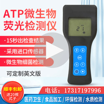 ATP bacterial detector Food safety Microbial tableware surface rapid detection Fluorescence analyzer Spot