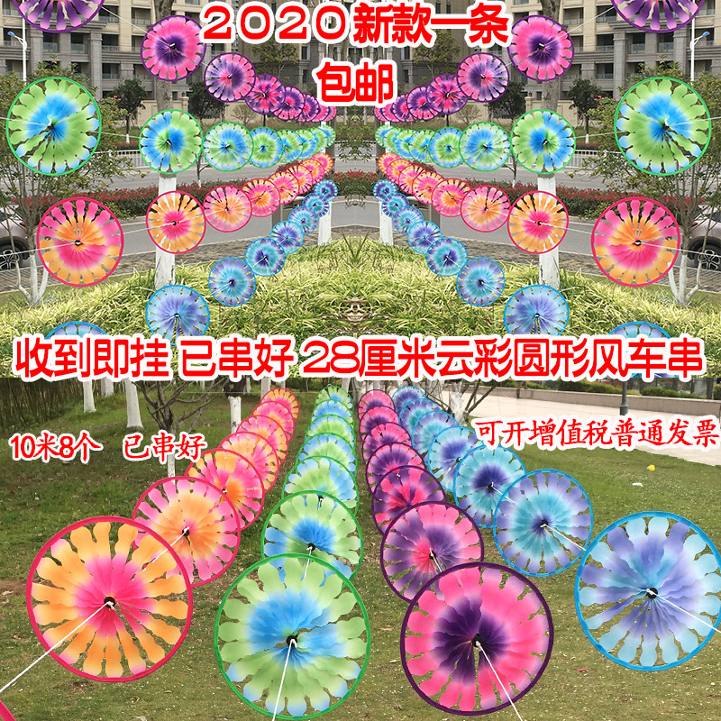 Kindergarten Outdoor Large Windmill Decoration Rotating Seven Rainbow Round Windmill Strings Wholesale Color Promenade Hanging Windmills