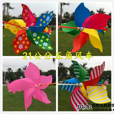 Windmill wholesale outdoor windmill string kindergarten decoration outdoor windmill string wholesale windmill wholesale clearance