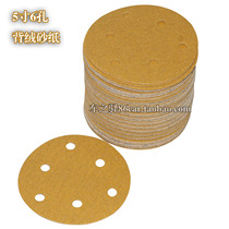  Dry frosted paper Car sandpaper water frosted paper decoration sandpaper woodworking sandpaper Gold sun sandpaper 5 inch 6 holes