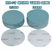 1500 mesh 2000 mesh sandpaper polishing sandpaper 6 inch dry matte paper Beauty fine matte paper No 2500 No 3000