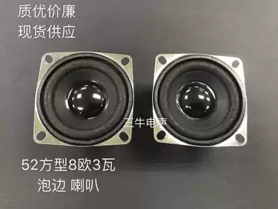 2 inch 52mm square external magnetic full-frequency horn 8 Euro 3W5W4 Euro R Bluetooth small audio speaker speaker