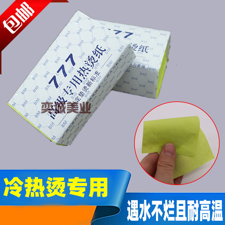 777 new green digital bar paper Ai Wen hot burn special thin hot hair cotton paper cold and hot bar haircut store supplies