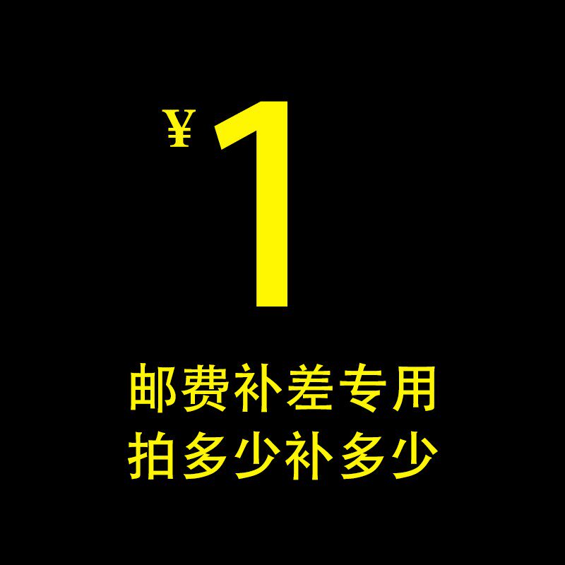 Dedicated re-shooting link postage difference how much to make up the difference