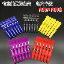 Hairdressing new yellow crocodile styling hair partition sandfish clip special duckbill clip positioning clip