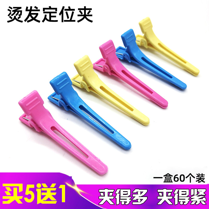 Hairdressing tools positioning perm clip texture modeling leather card road small clip boxed cold perm cross hair partition clip