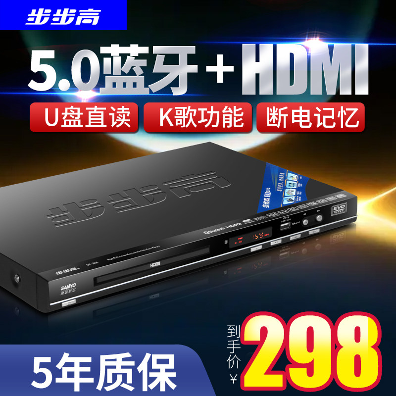 Step-by-step high-tech Bluetooth DVD Player vcd Video Device HD EVD Full Format CD Play Play