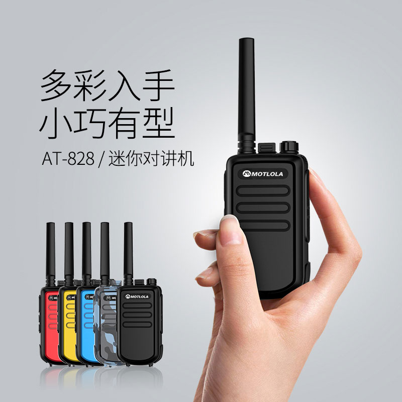 Motorola walkie-talkie usb civil high power construction site mini beauty salon hotel wireless outdoor delivery headphones