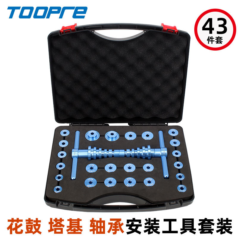 TOOPRE Bicycle Flower Drum Bearing Installation Tools Tools for Pressure Tools Soft Tail Frame