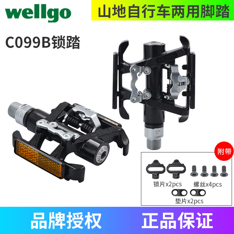 Taiwan wellgo Vig C099 mountaineering bike lock pedal double-purpose bearing lock footrest stool