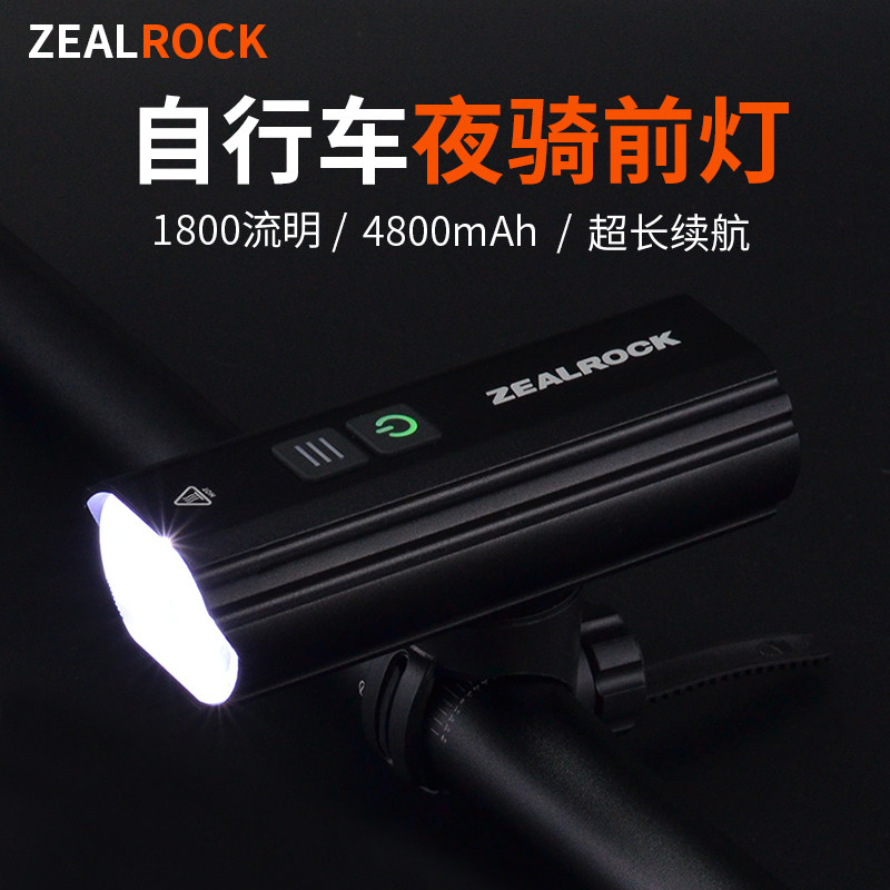 Riding Equipment Mountaineering Bike Road Folding Car Front Light 400 1800 Current Bright Single Car Lights Night Riding Lights