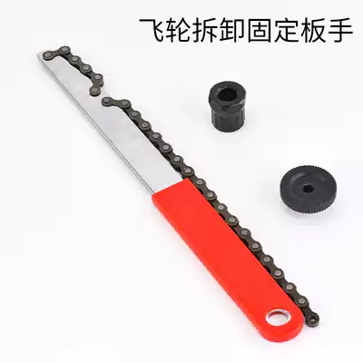 Bicycle variable speed flywheel chain disassembly tool flywheel wrench snap fly fixing tool flywheel sleeve