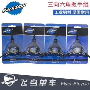 [PARKTOOL 三头Y型内六角扳手AWS-1 3 7 8 15 50套筒三向星型TWS-3]