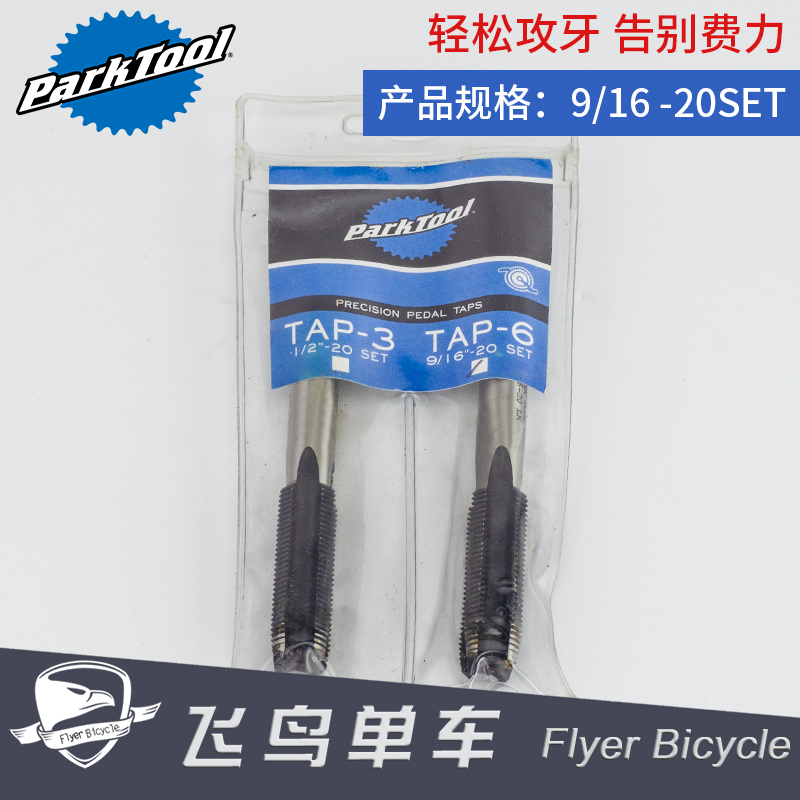 American parktool TAP-3 TAP-6 Pedalling Tooth Tapping head 1 2 9 16 Specifications