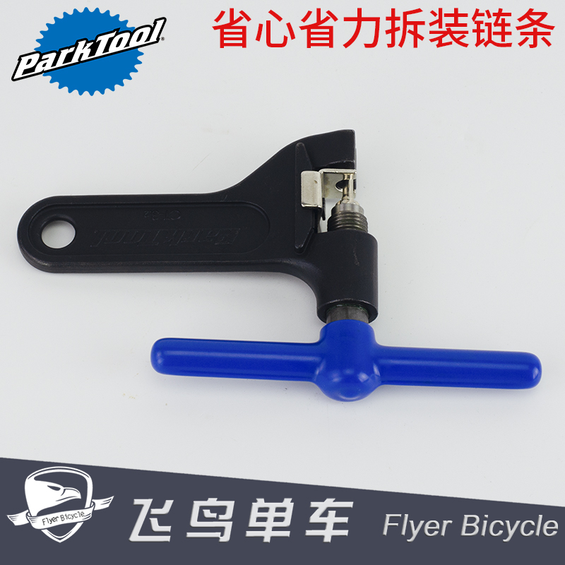 American parktool blockchain CT-4 3 Distributor Chaser Chain Up Chain Tool CPT Tool