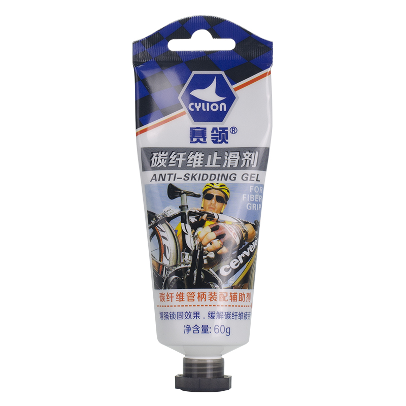 Race collar CYLION carbon fiber mountain bike anti-slip agent carbon fiber component car anti-slip agent carbon fiber anti-slip