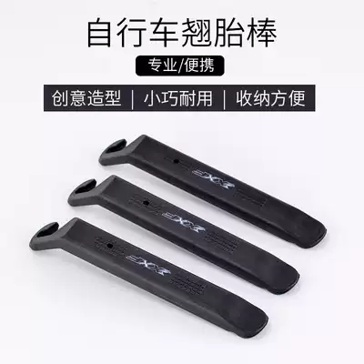 XXF Taiwanese mountain road bicycle tire repair pry bar tire removal tool pry bar tire stick tire bar