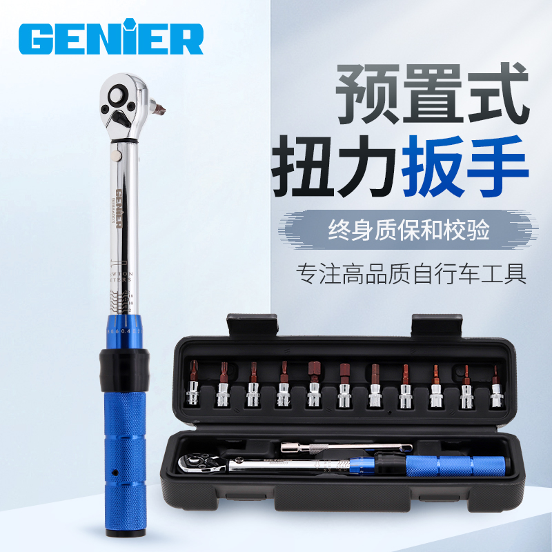 Genier torque wrench preset type portable industrial grade torsion bike torque wrench adjustable 2-24NM