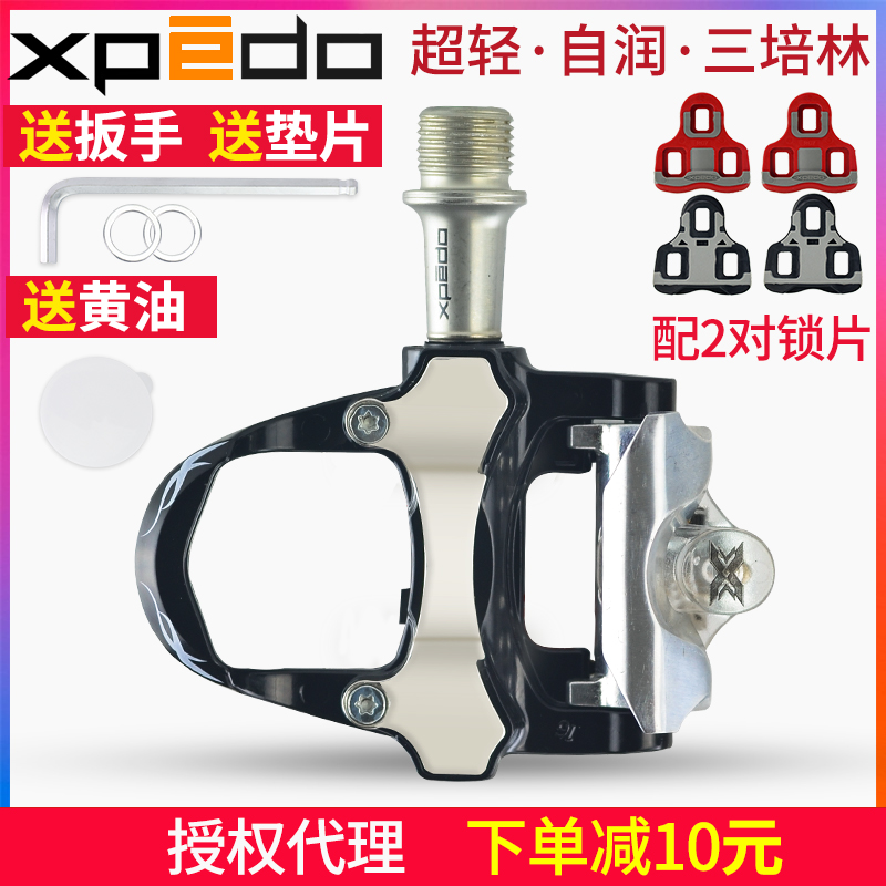 WELLGO road bike lock pedal XPEDO XRF07MC Magnesium alloy foot three bearing