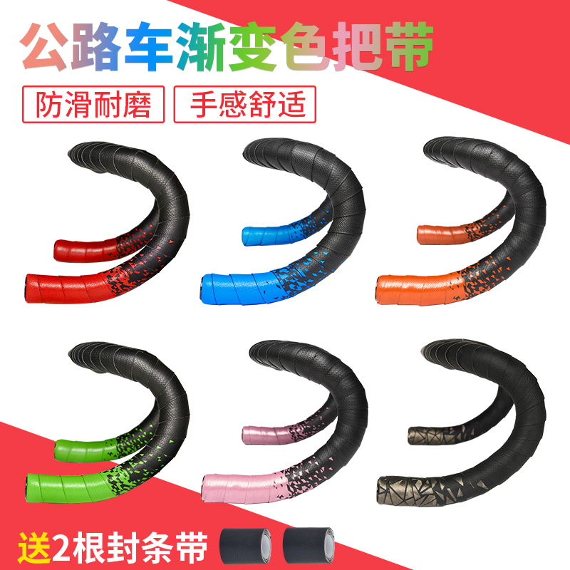 Liteskin light cloud road handlebars with bike handlebars wrapped around with non-slip gradient aurora straps