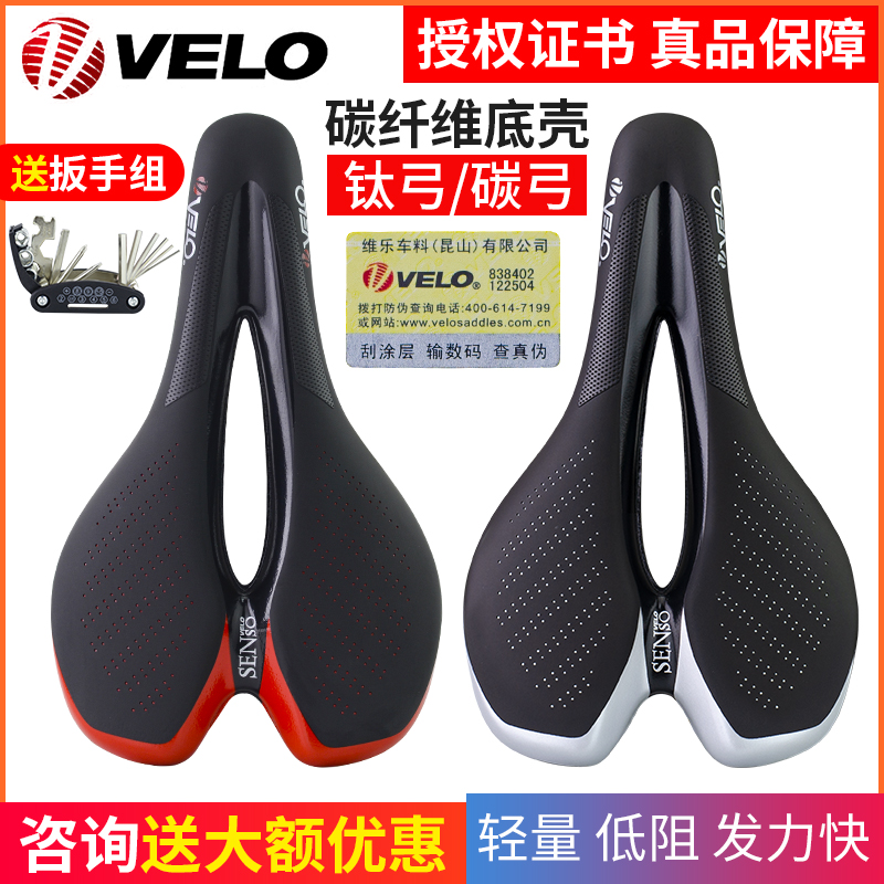 Ville road car cushion carbon fiber seat cushion saddle hollow ultra-light comfortable folding car universal non-lightning short nose