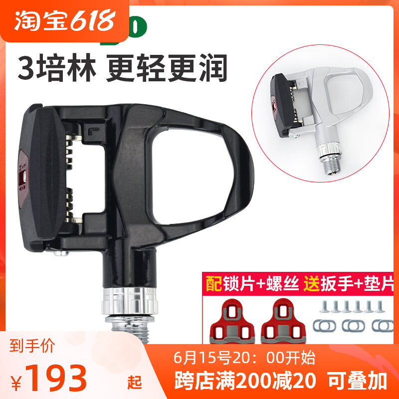 WELLGO Vig XRF-5 aluminum alloy three-Palin road car self-locking foot pedal road car lock step