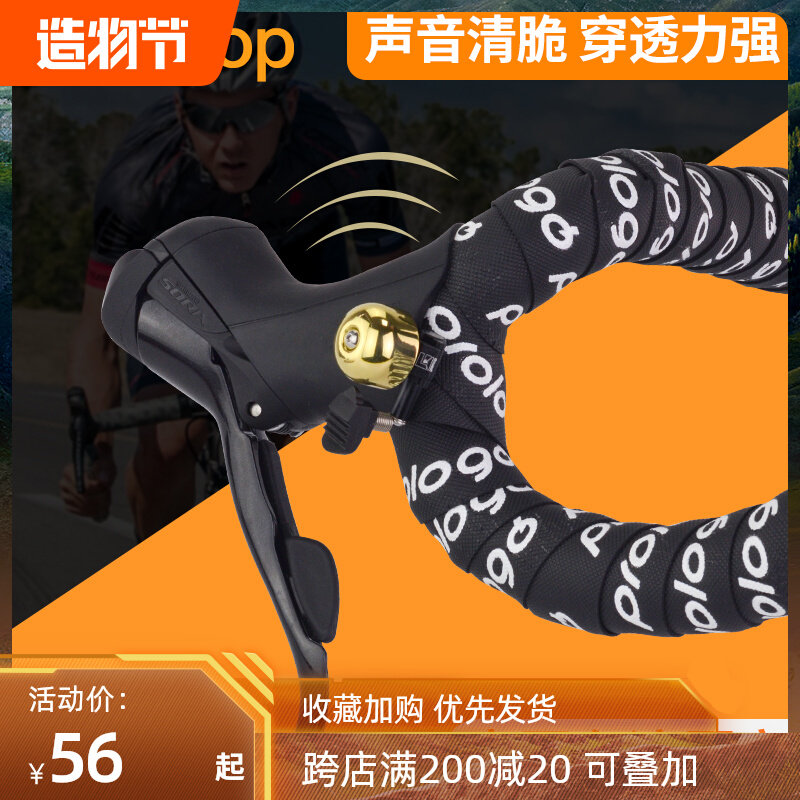 Taiwan gearoop road bike bicycle bend handle becomes a special clip-on bell pure copper car bell retro horn