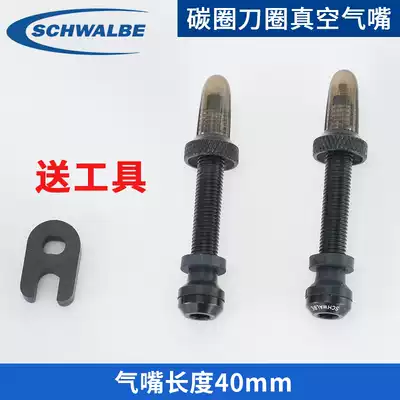 schwalbe tubeless air nozzle vacuum tire air nozzle mountaineering car folding road car changed to vacuum 40MM extended mouth
